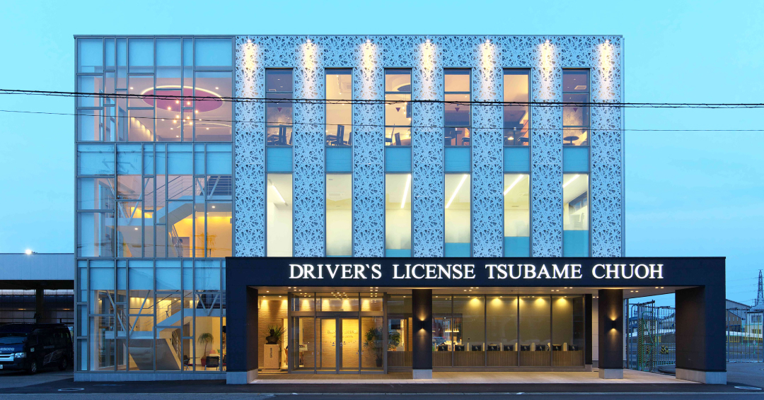 燕中央自動車学校