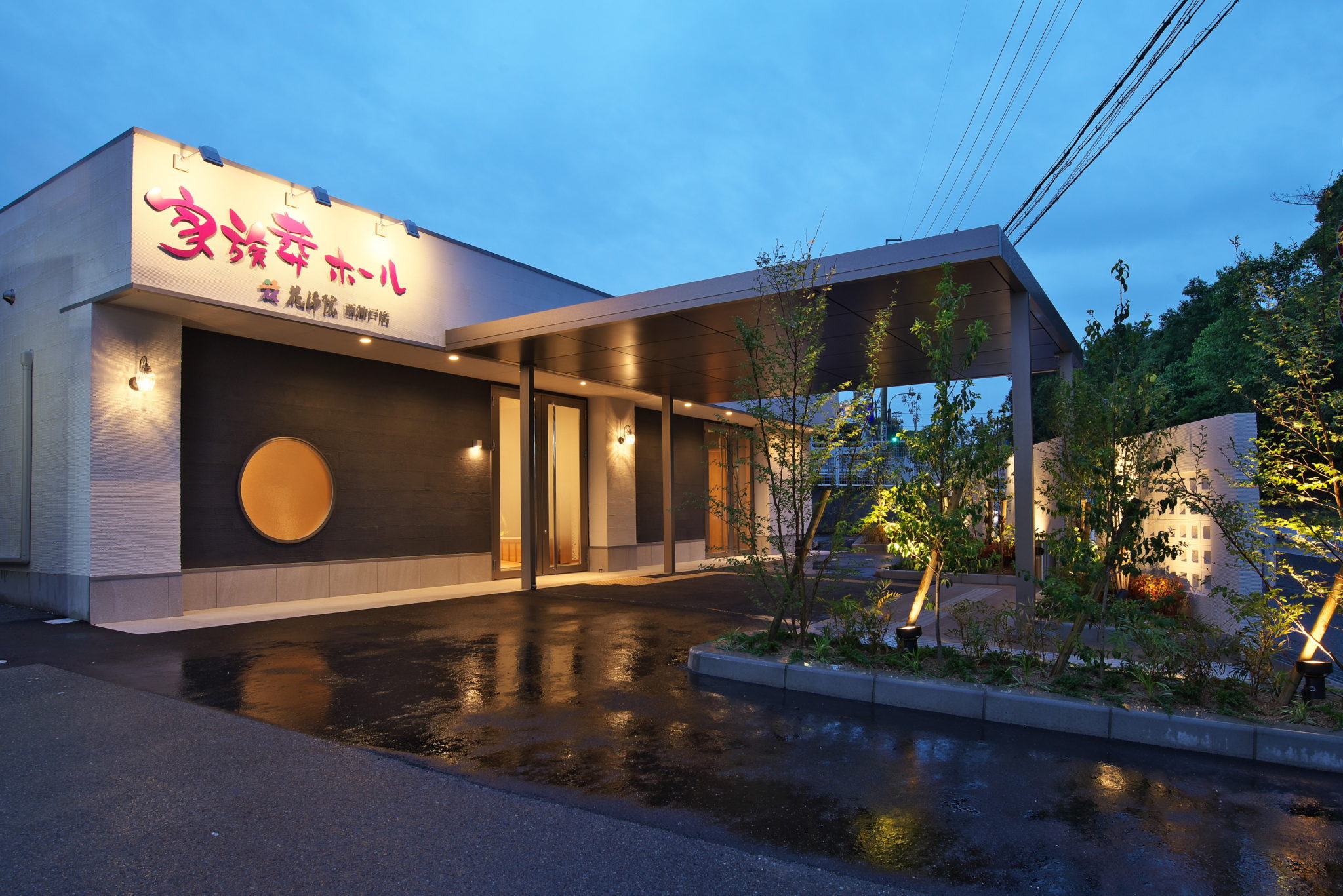 花浄院 西神戸店 花浄院 西神戸店